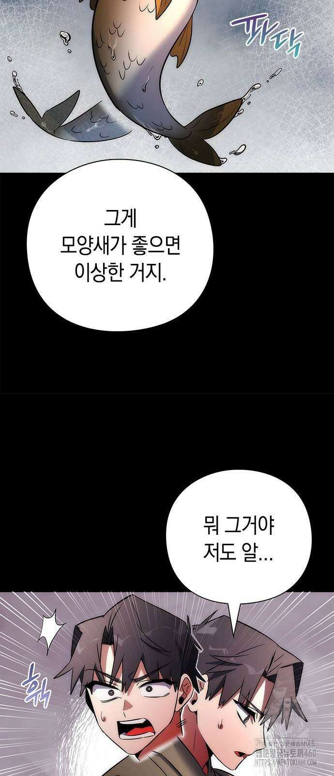 도깨비의 밤 65화 22