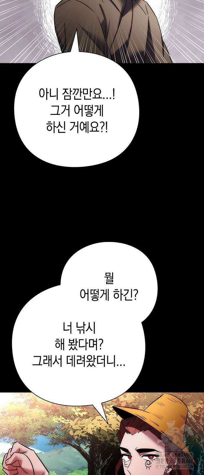 도깨비의 밤 65화 23