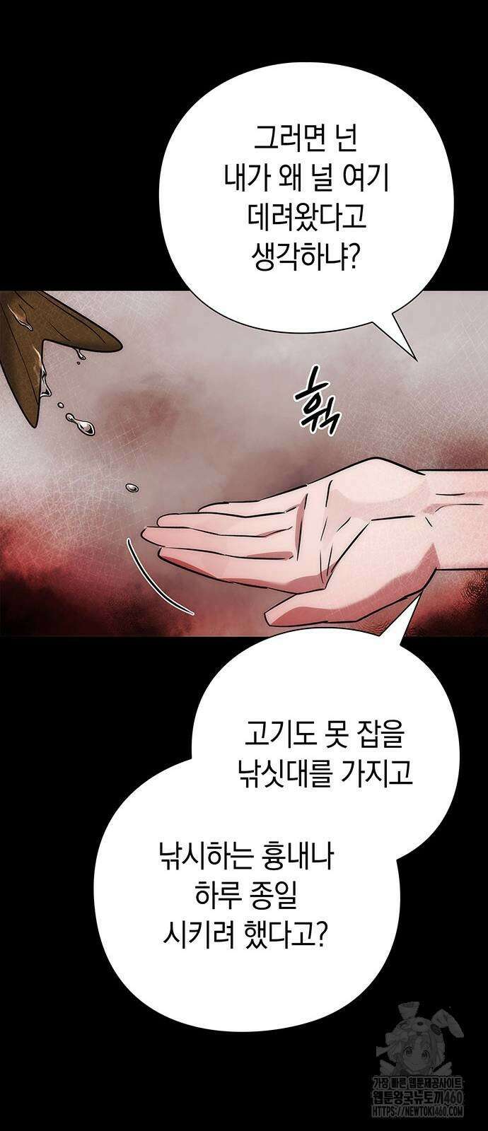 도깨비의 밤 65화 28