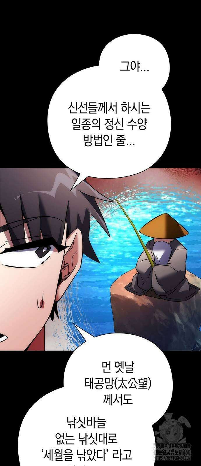 도깨비의 밤 65화 29