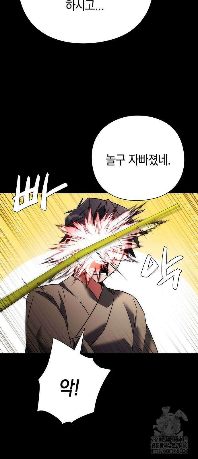 도깨비의 밤 65화 30