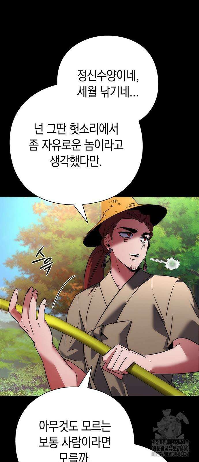 도깨비의 밤 65화 31