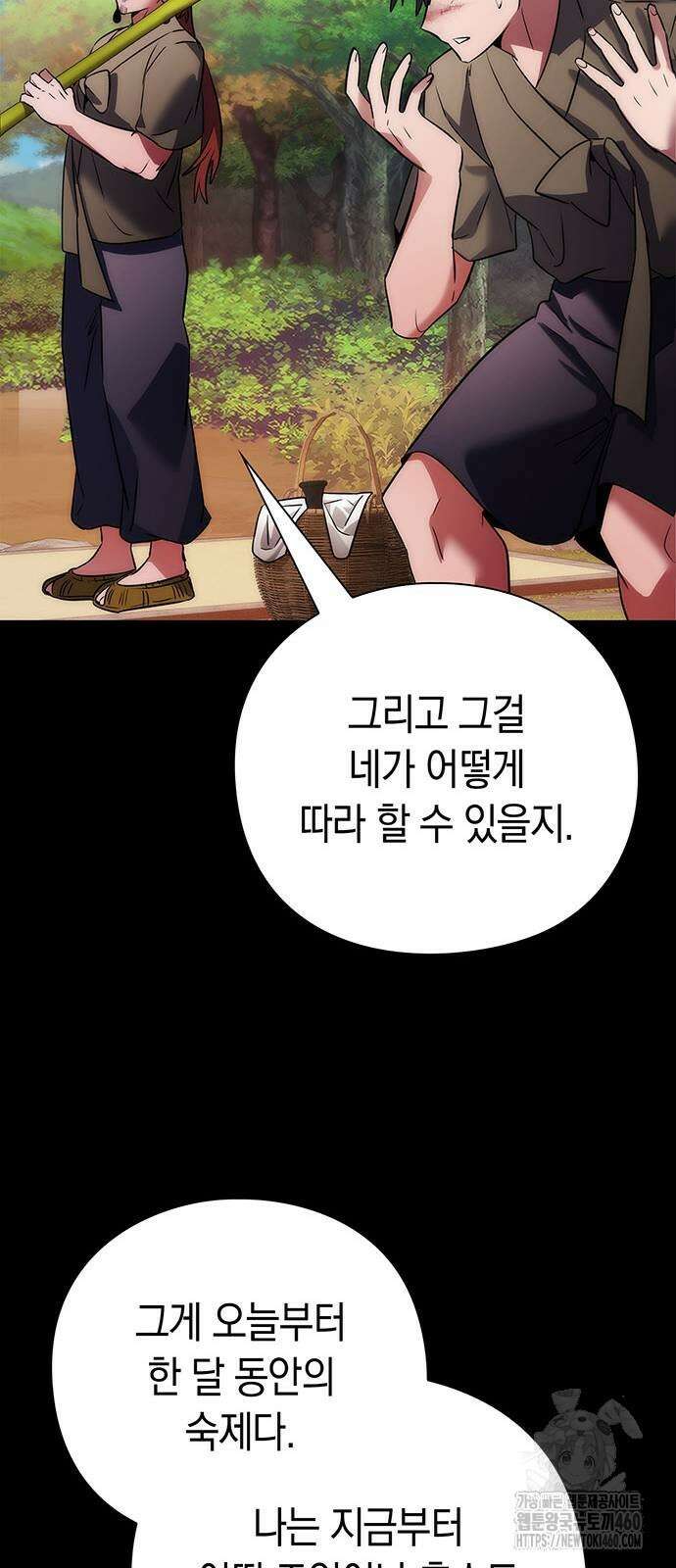 도깨비의 밤 65화 34