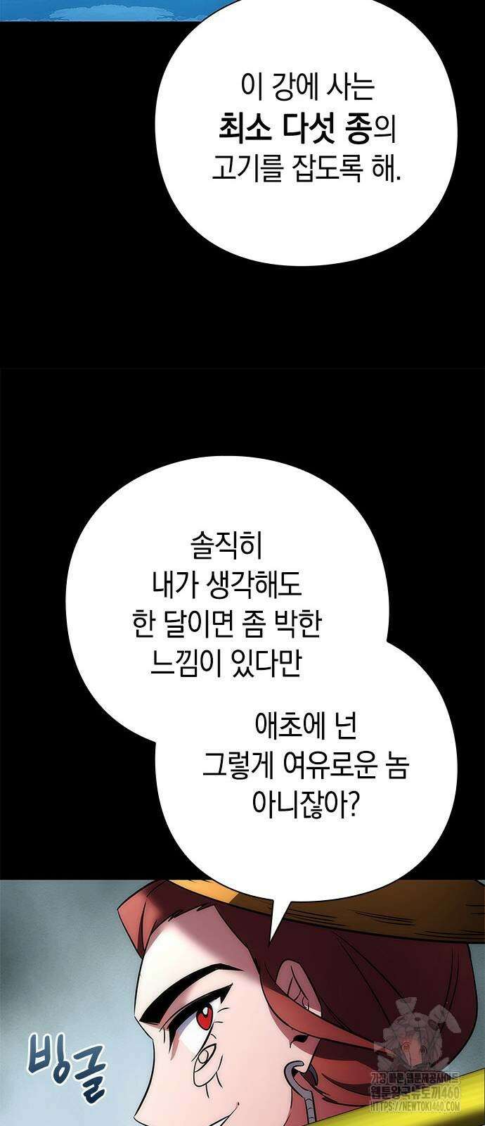 도깨비의 밤 65화 36