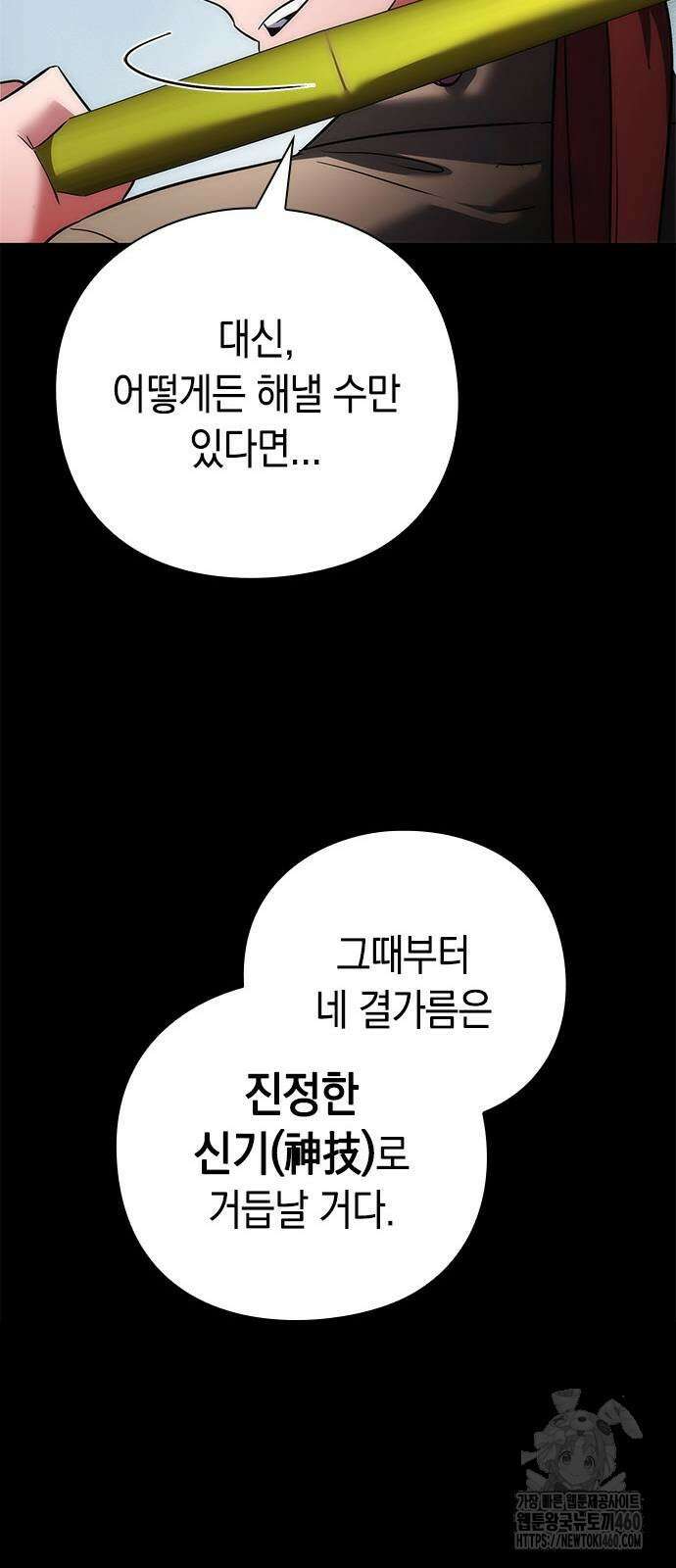 도깨비의 밤 65화 37