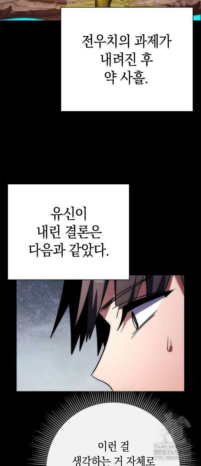 도깨비의 밤 65화 41