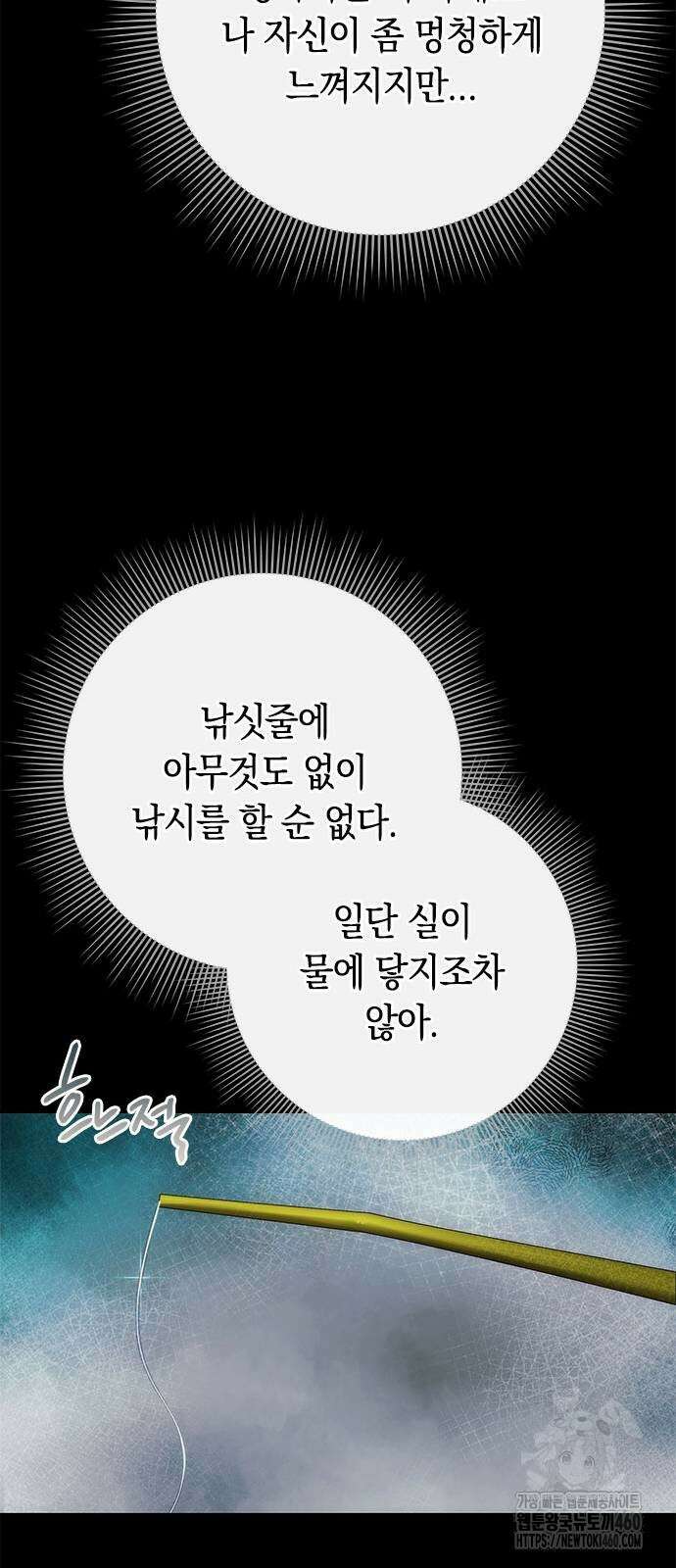 도깨비의 밤 65화 42