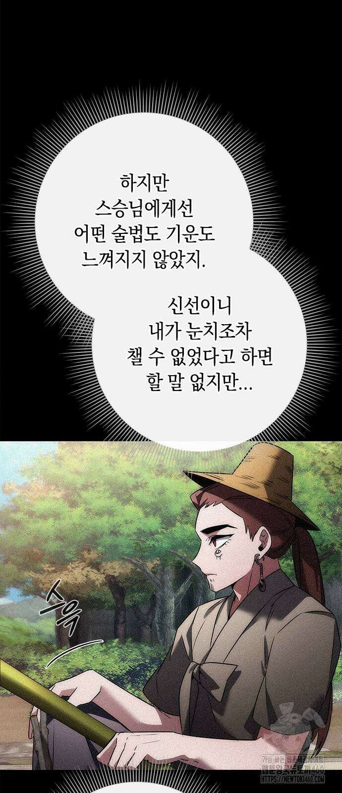 도깨비의 밤 65화 43