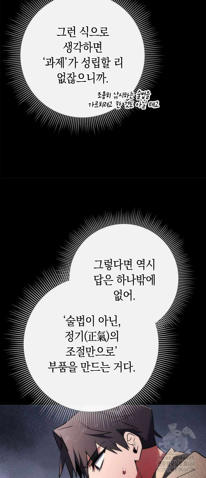 도깨비의 밤 65화 44