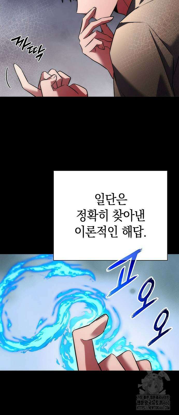 도깨비의 밤 65화 45