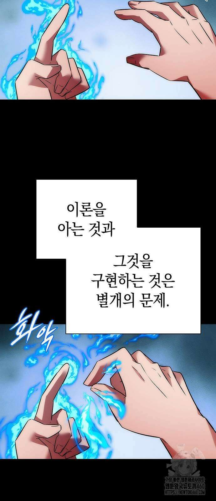 도깨비의 밤 65화 47