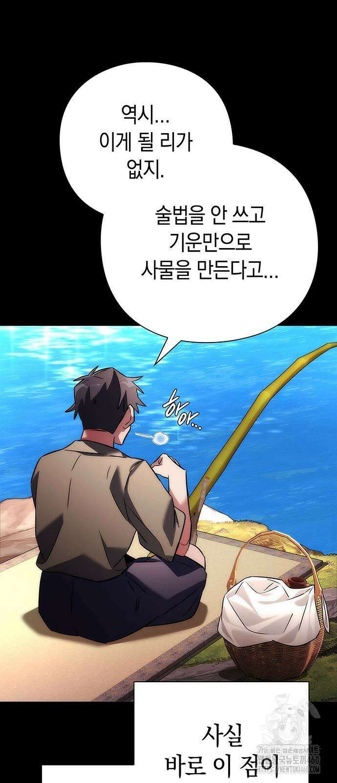 도깨비의 밤 65화 48