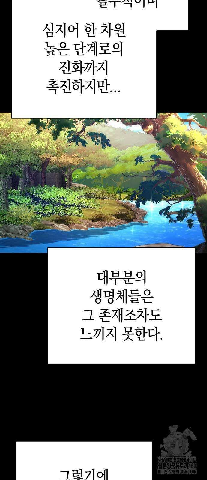 도깨비의 밤 65화 50