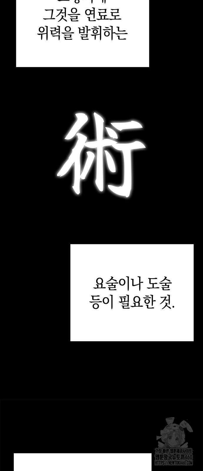 도깨비의 밤 65화 51