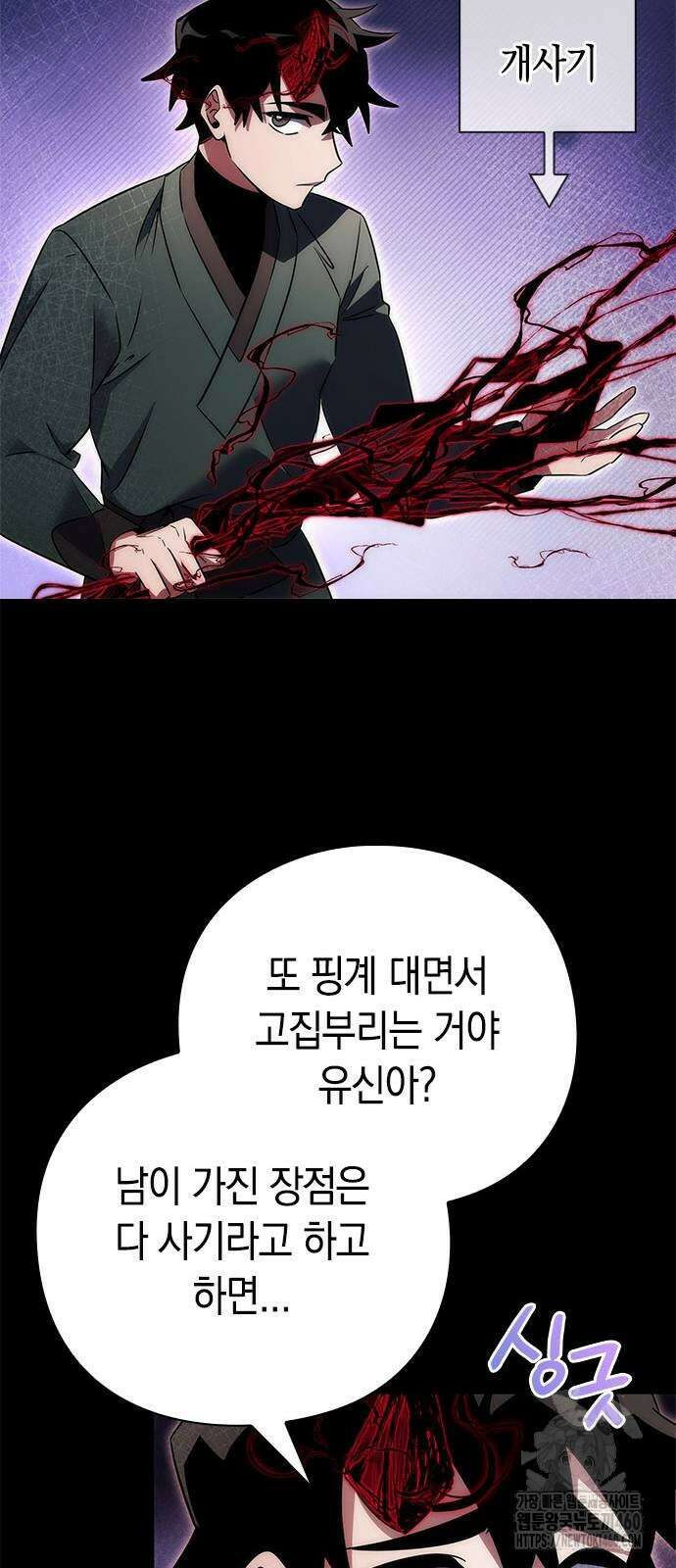 도깨비의 밤 65화 55
