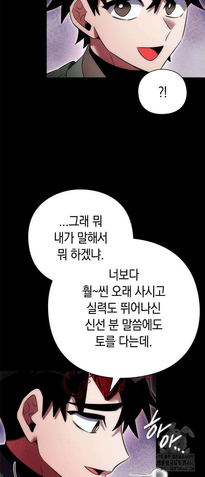 도깨비의 밤 65화 56