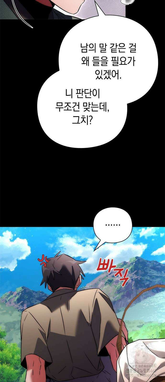 도깨비의 밤 65화 57
