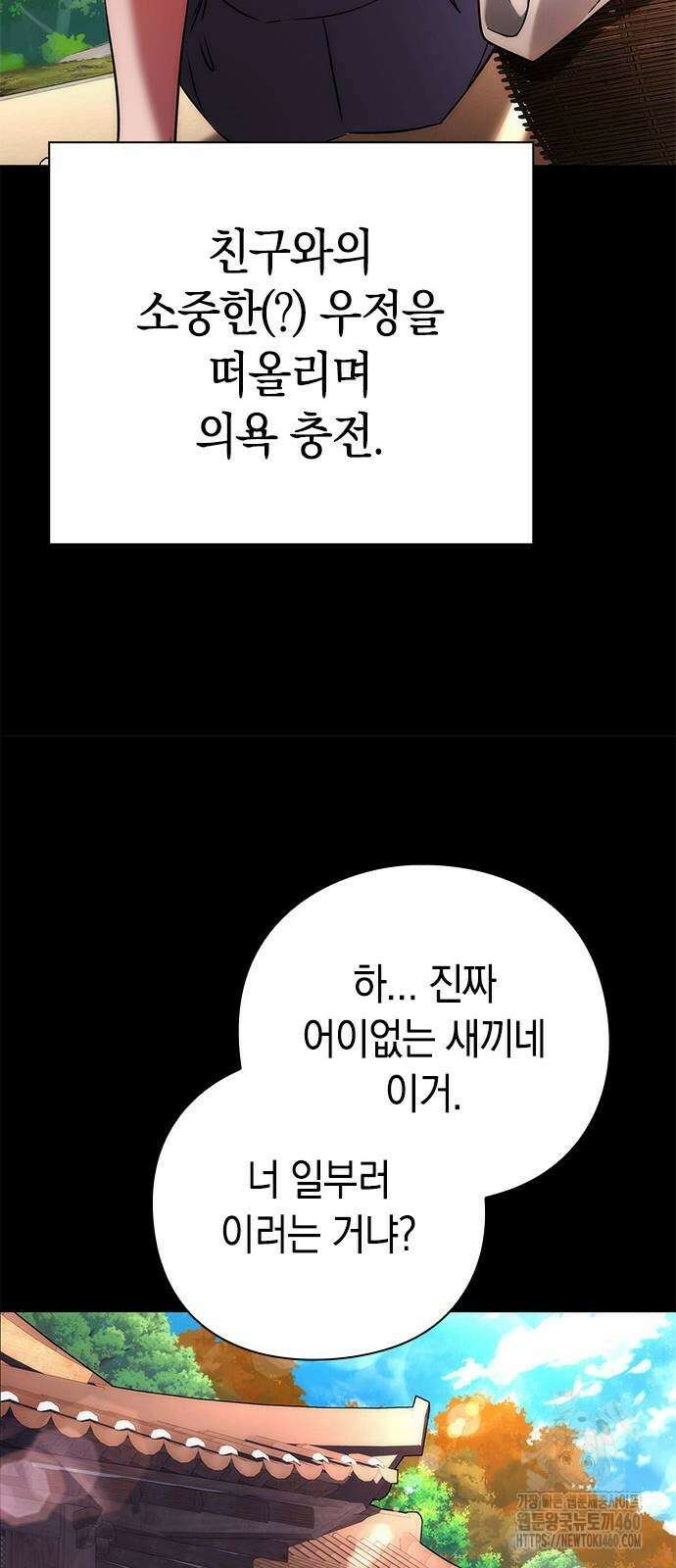 도깨비의 밤 65화 58