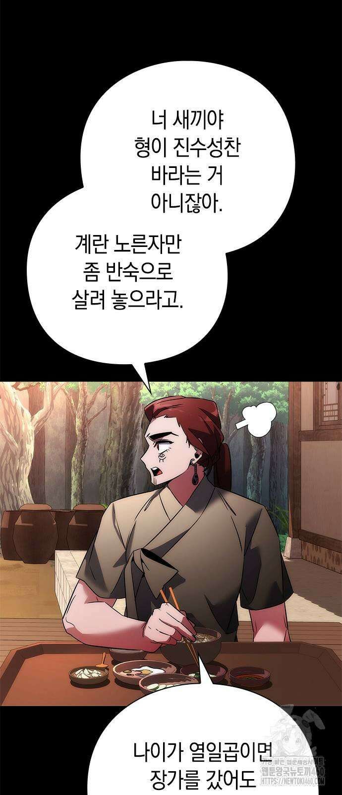 도깨비의 밤 65화 60