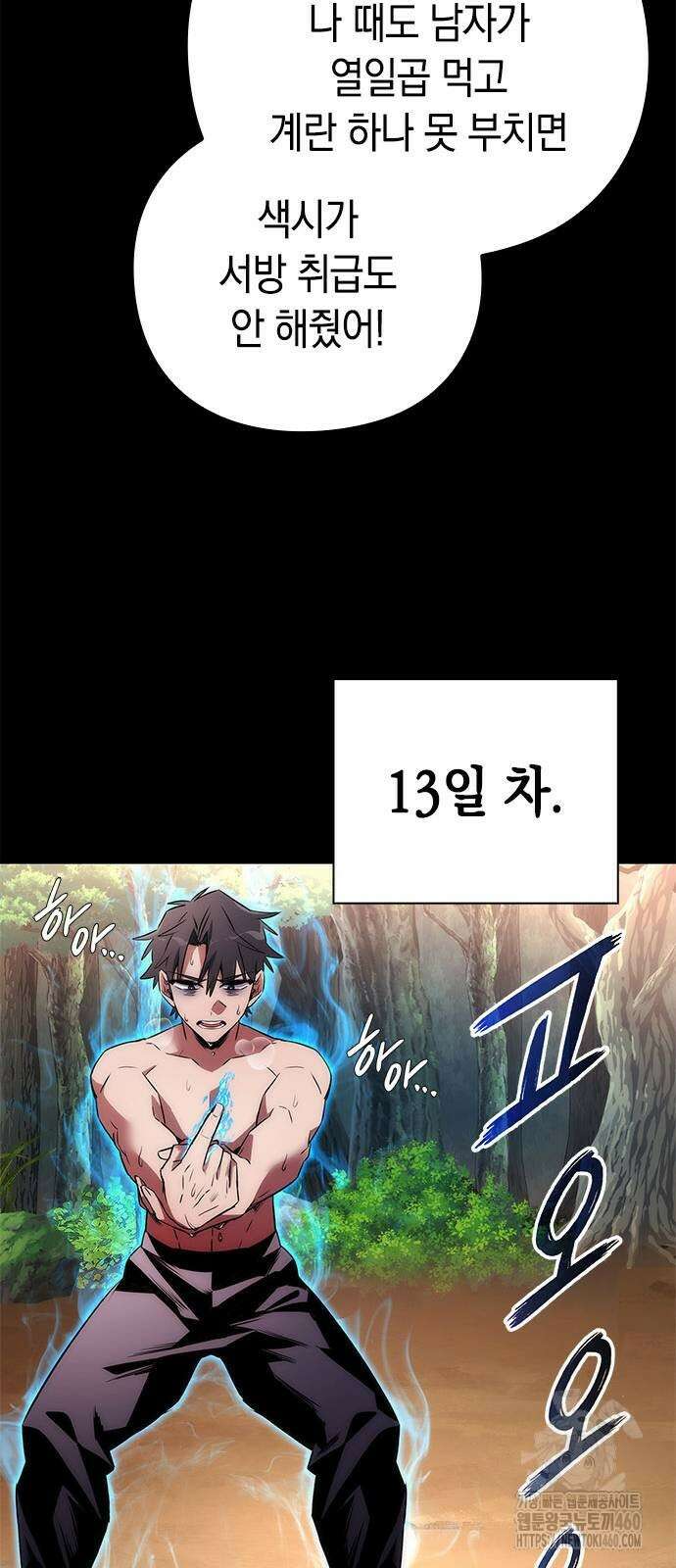 도깨비의 밤 65화 62