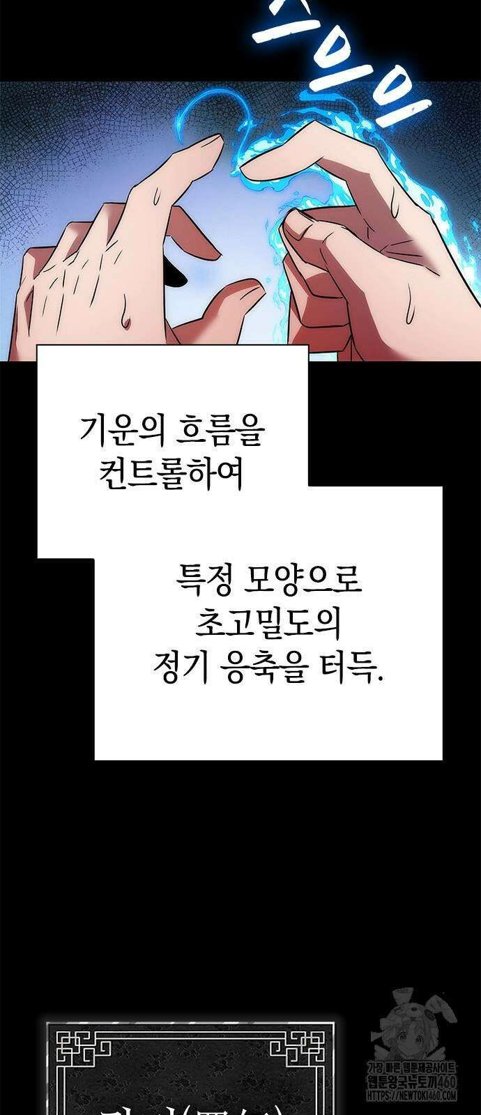 도깨비의 밤 65화 64