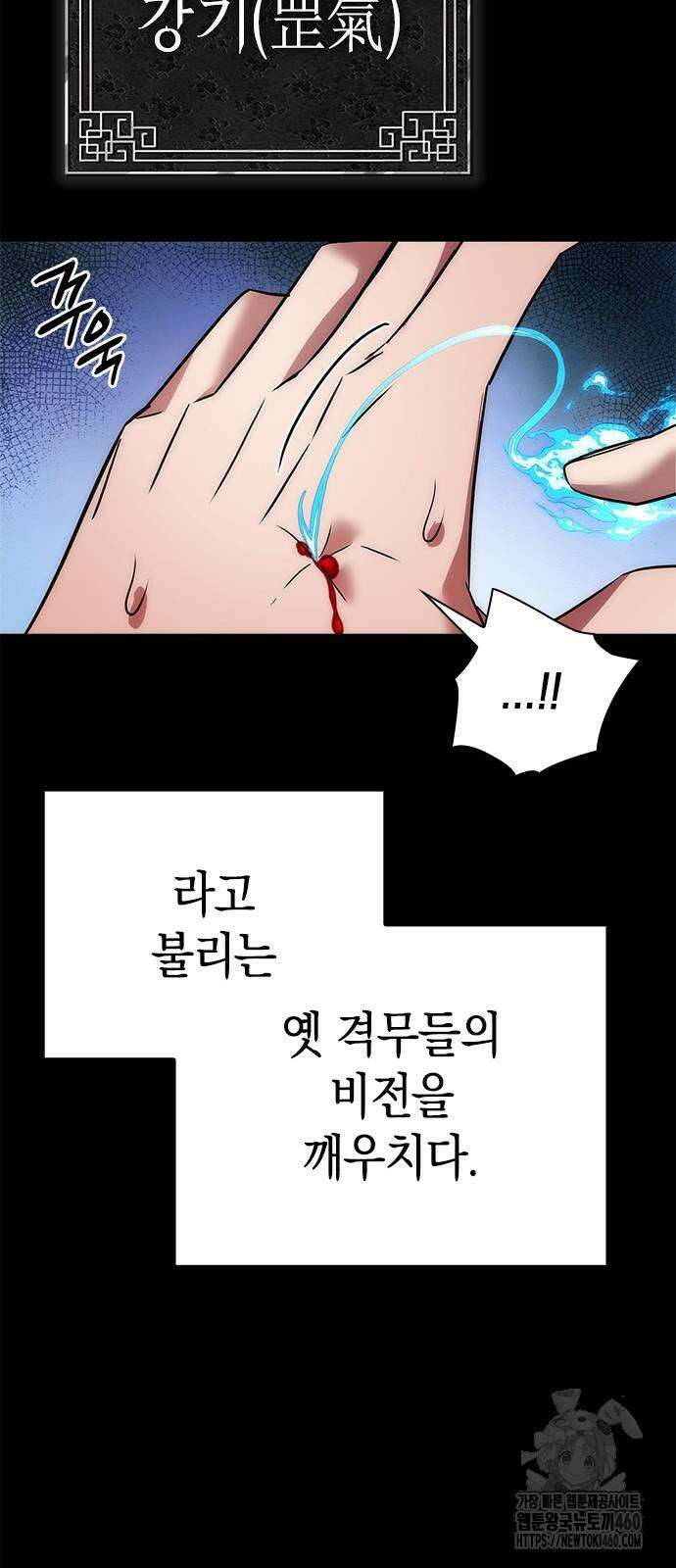도깨비의 밤 65화 65