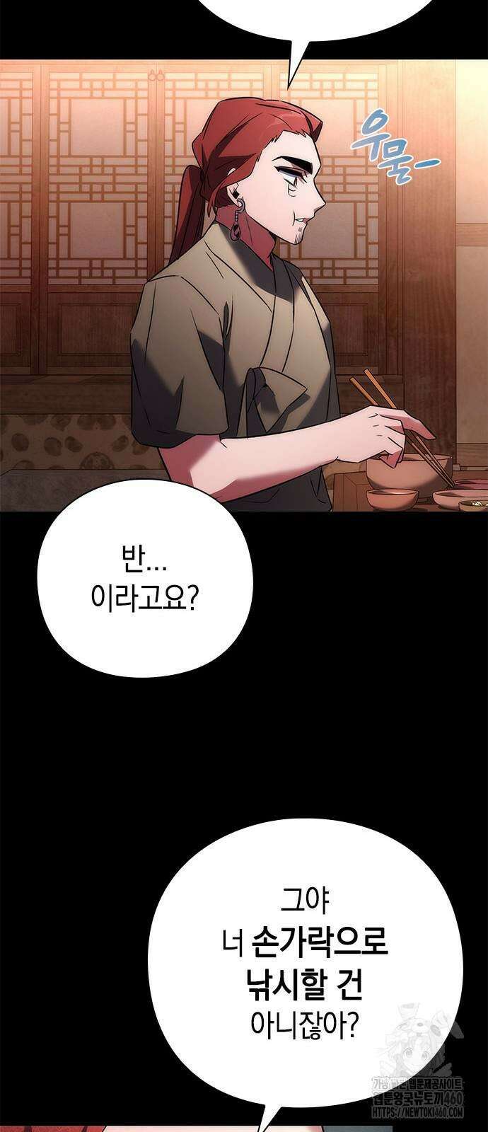 도깨비의 밤 65화 67
