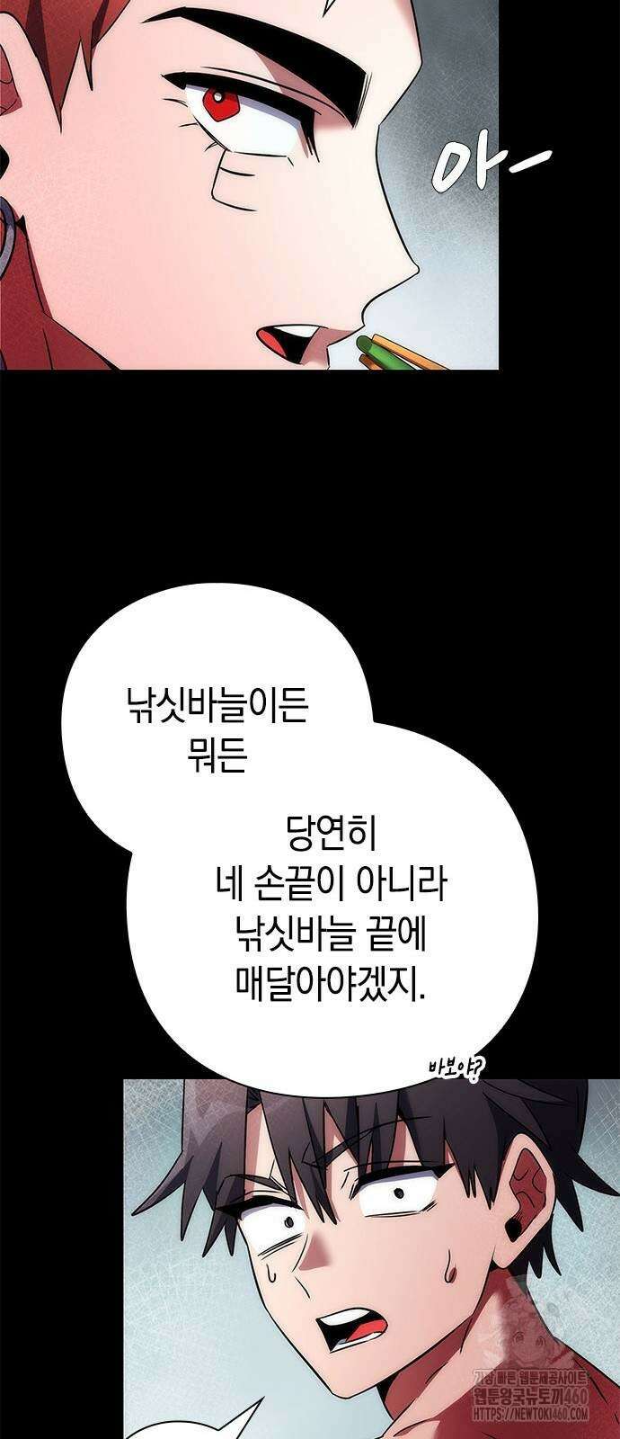 도깨비의 밤 65화 68