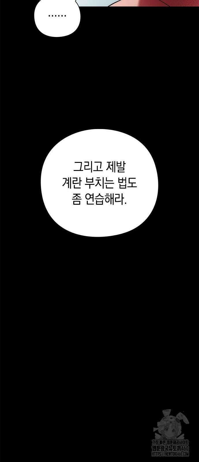 도깨비의 밤 65화 69
