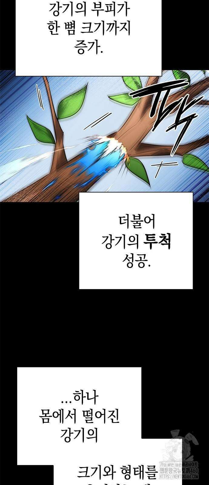 도깨비의 밤 65화 71