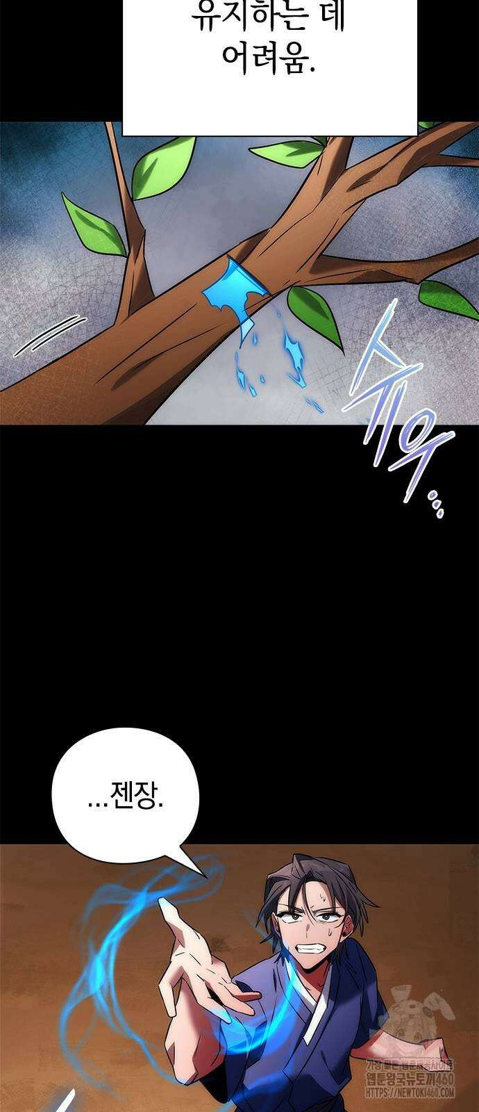 도깨비의 밤 65화 72