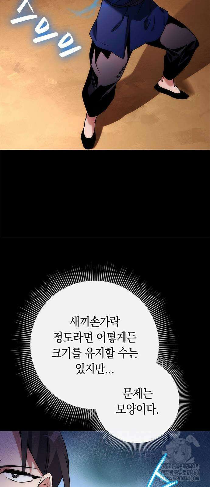 도깨비의 밤 65화 73
