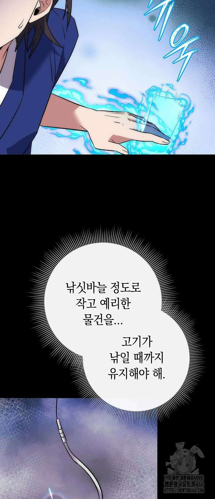 도깨비의 밤 65화 74