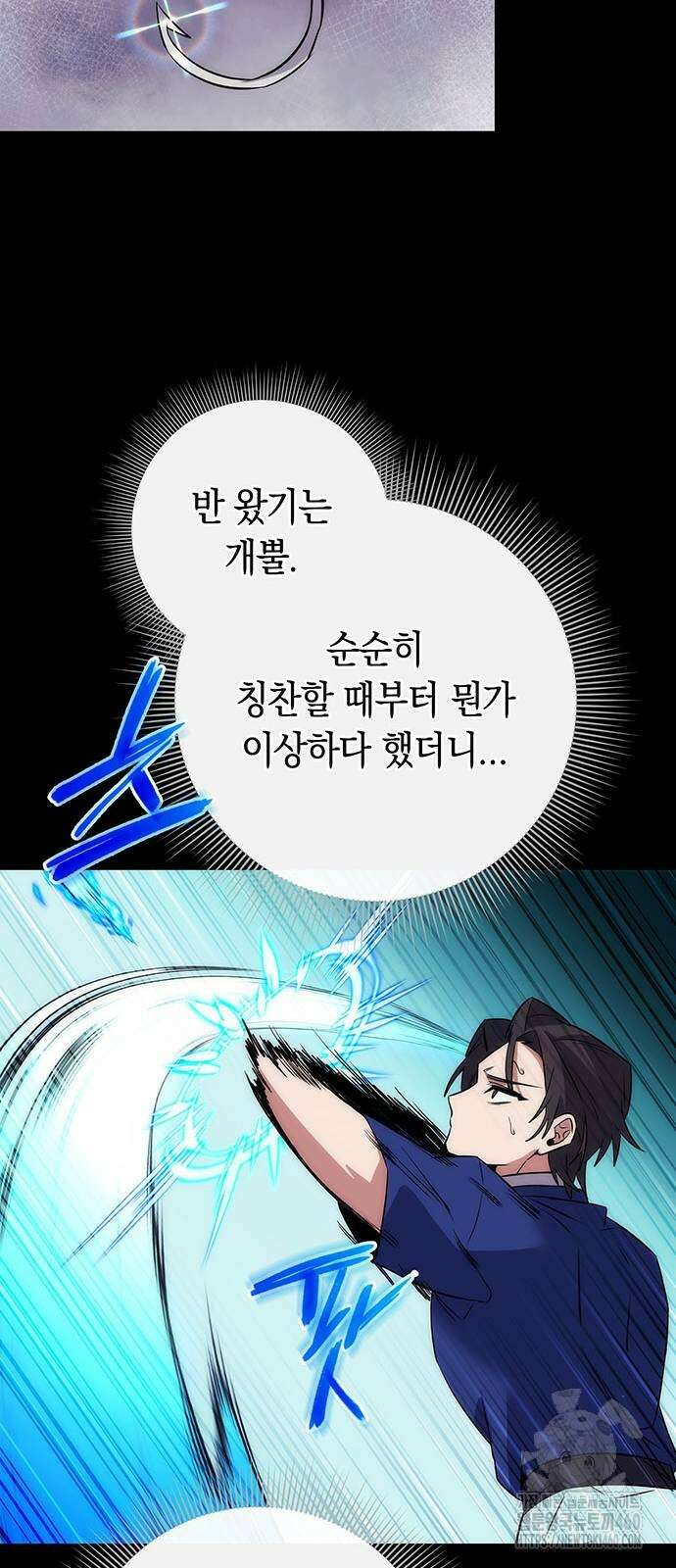 도깨비의 밤 65화 75