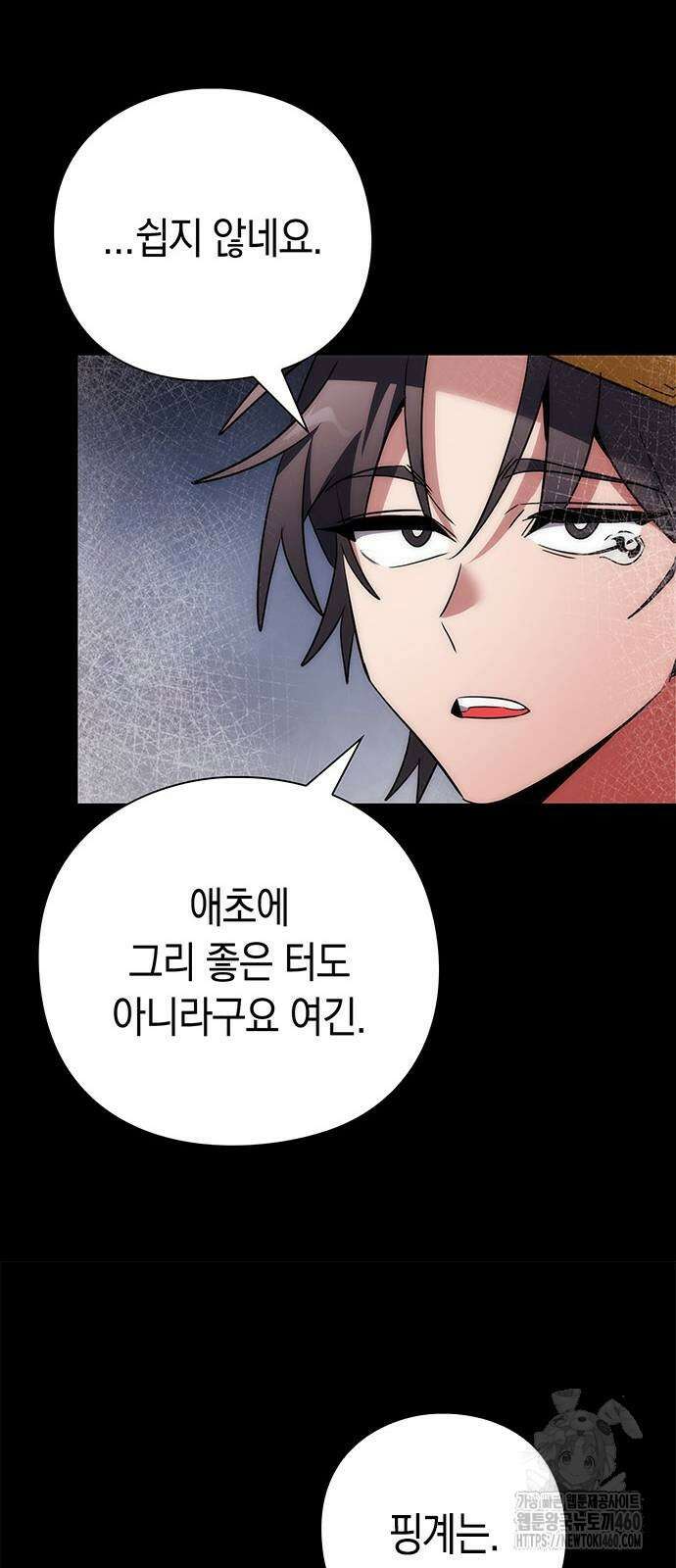 도깨비의 밤 65화 80