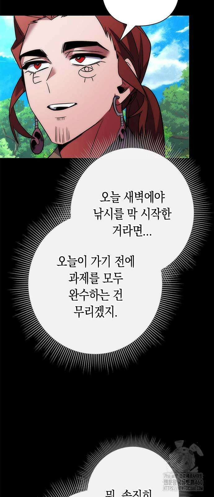 도깨비의 밤 65화 81