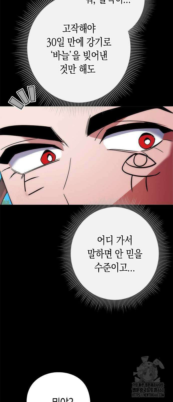 도깨비의 밤 65화 82