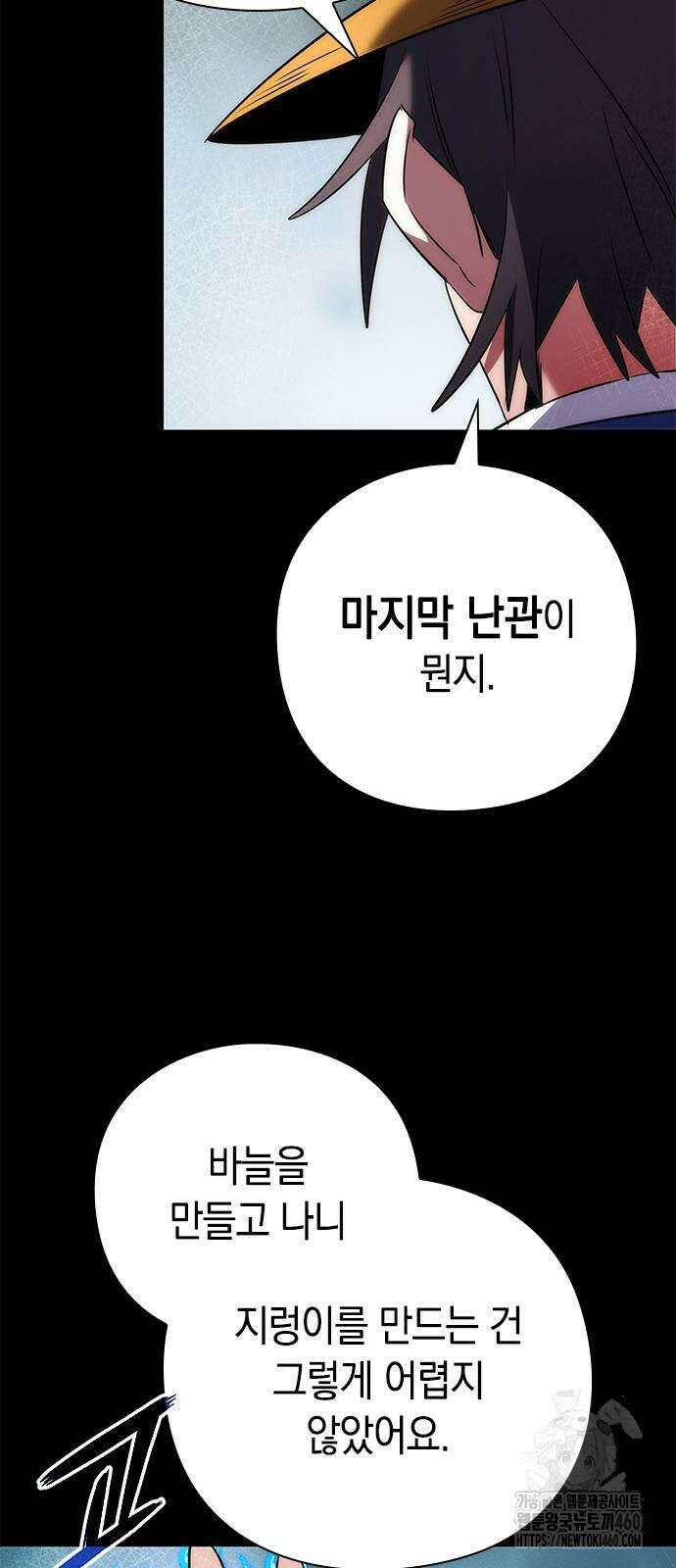 도깨비의 밤 65화 87