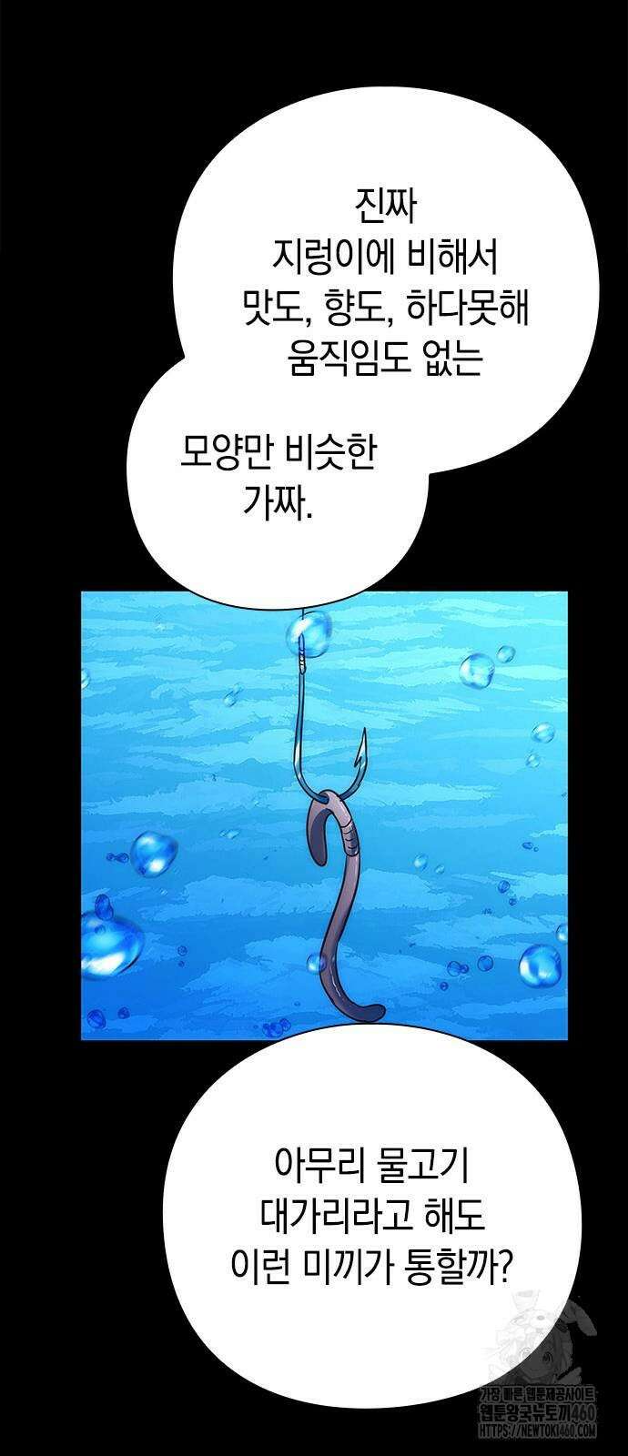 도깨비의 밤 65화 89