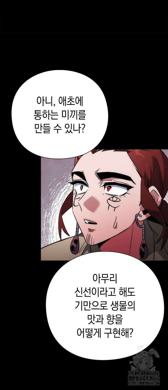 도깨비의 밤 65화 90