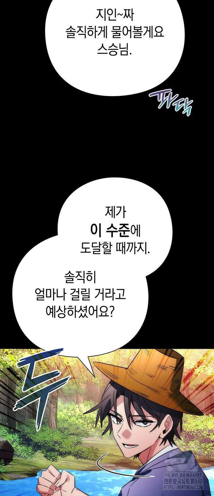 도깨비의 밤 65화 92