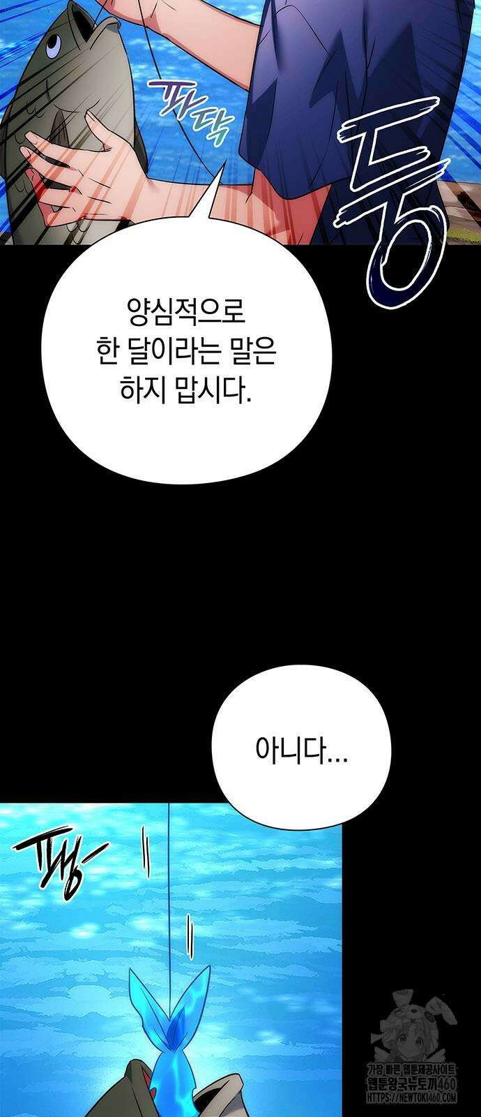 도깨비의 밤 65화 93