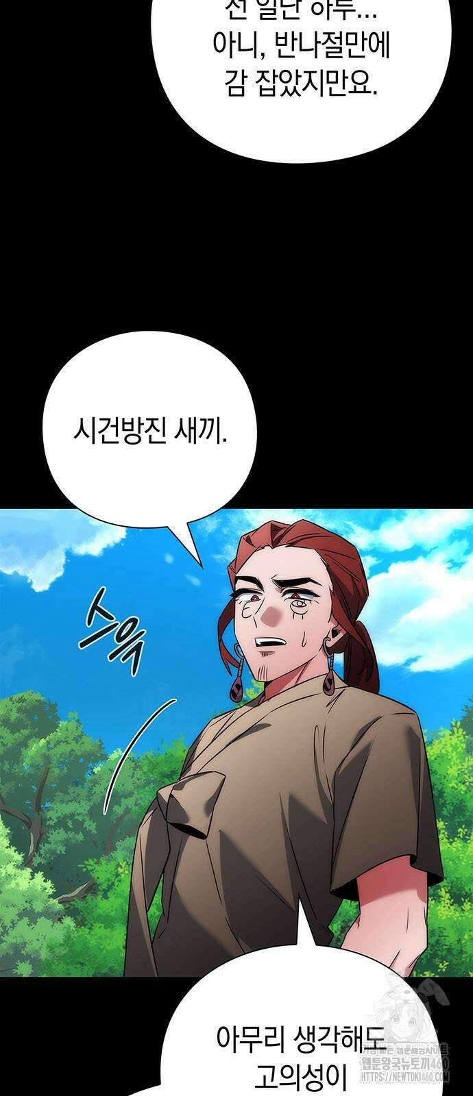 도깨비의 밤 65화 95