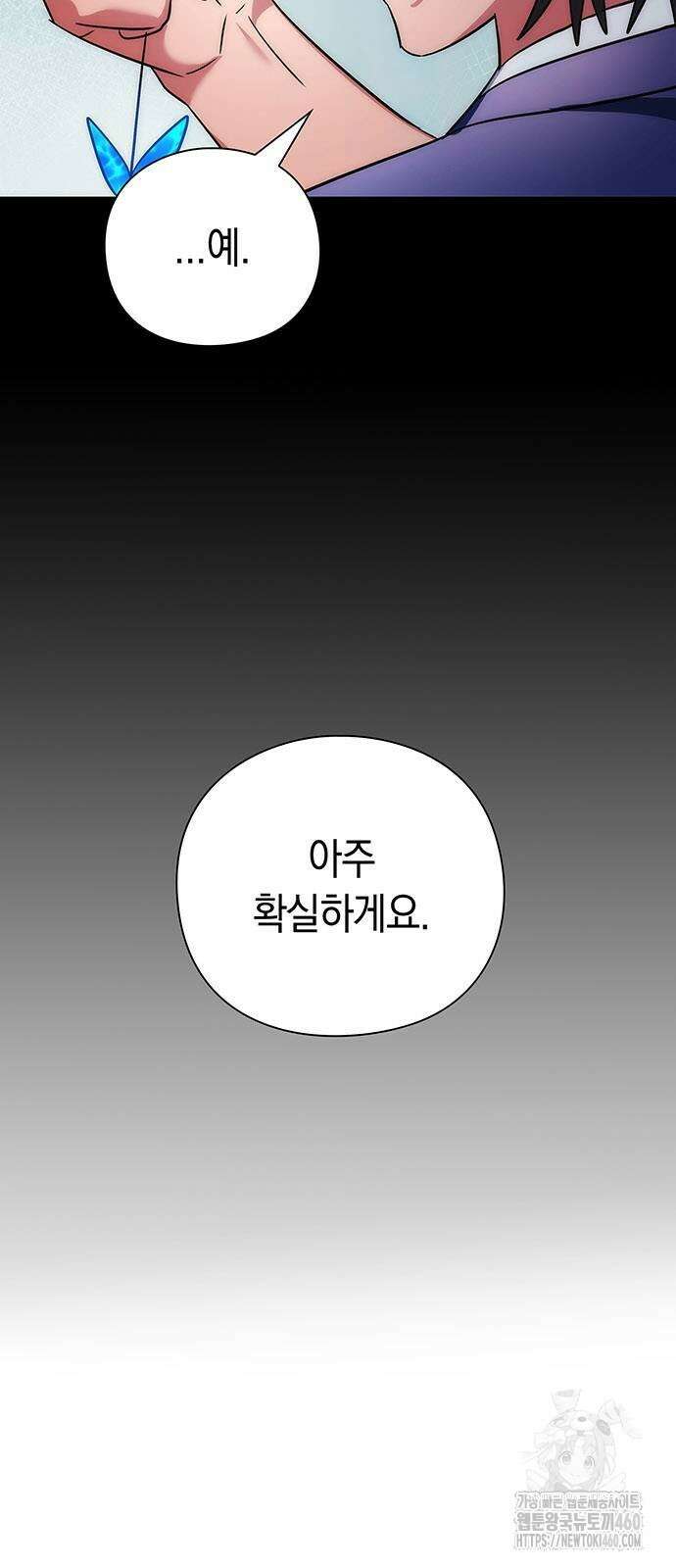 도깨비의 밤 65화 97