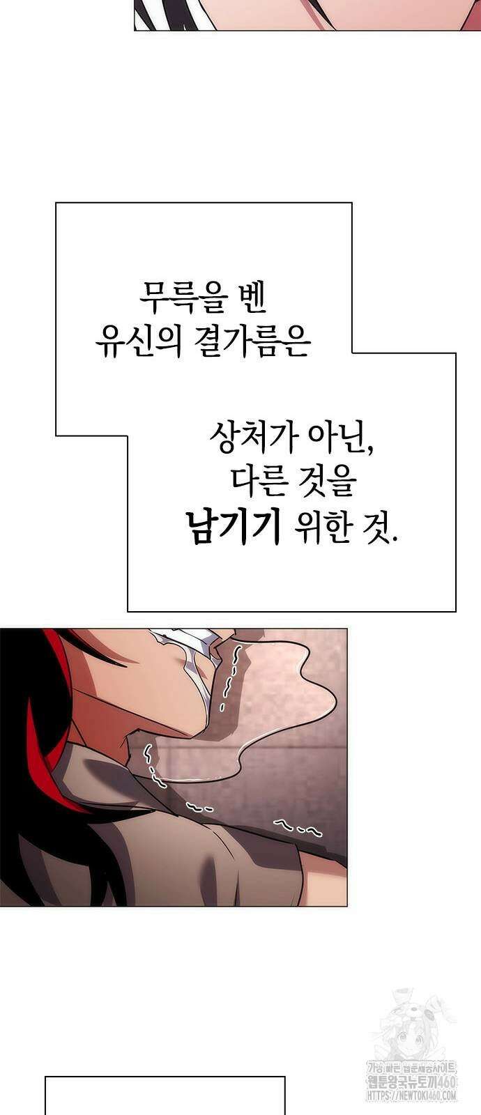 도깨비의 밤 65화 99