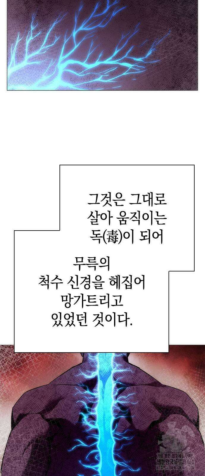 도깨비의 밤 65화 101