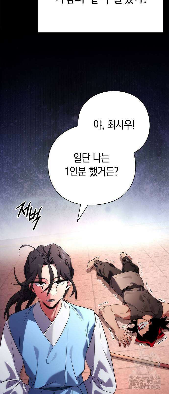 도깨비의 밤 65화 103