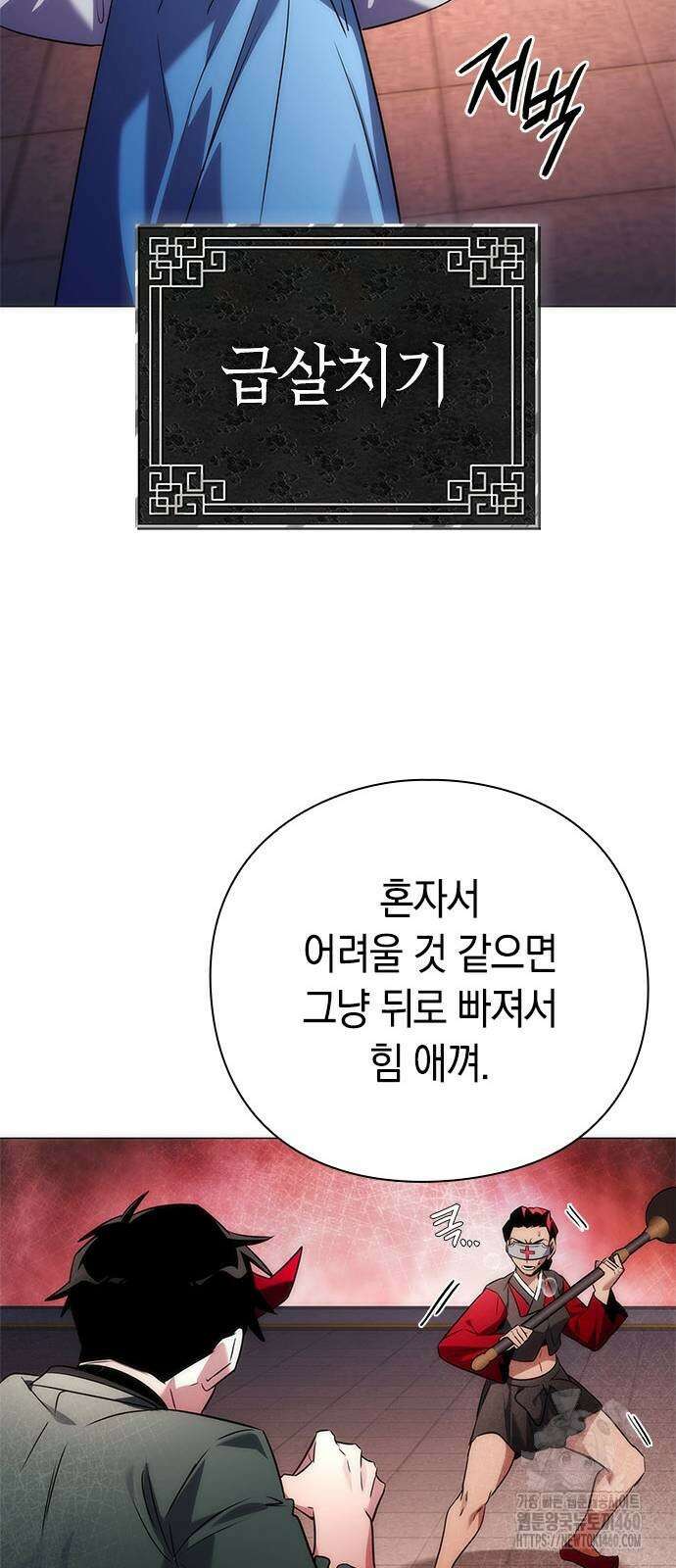 도깨비의 밤 65화 104