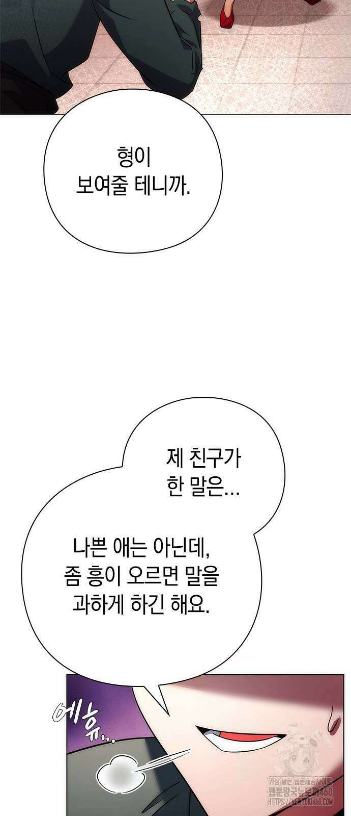 도깨비의 밤 65화 105