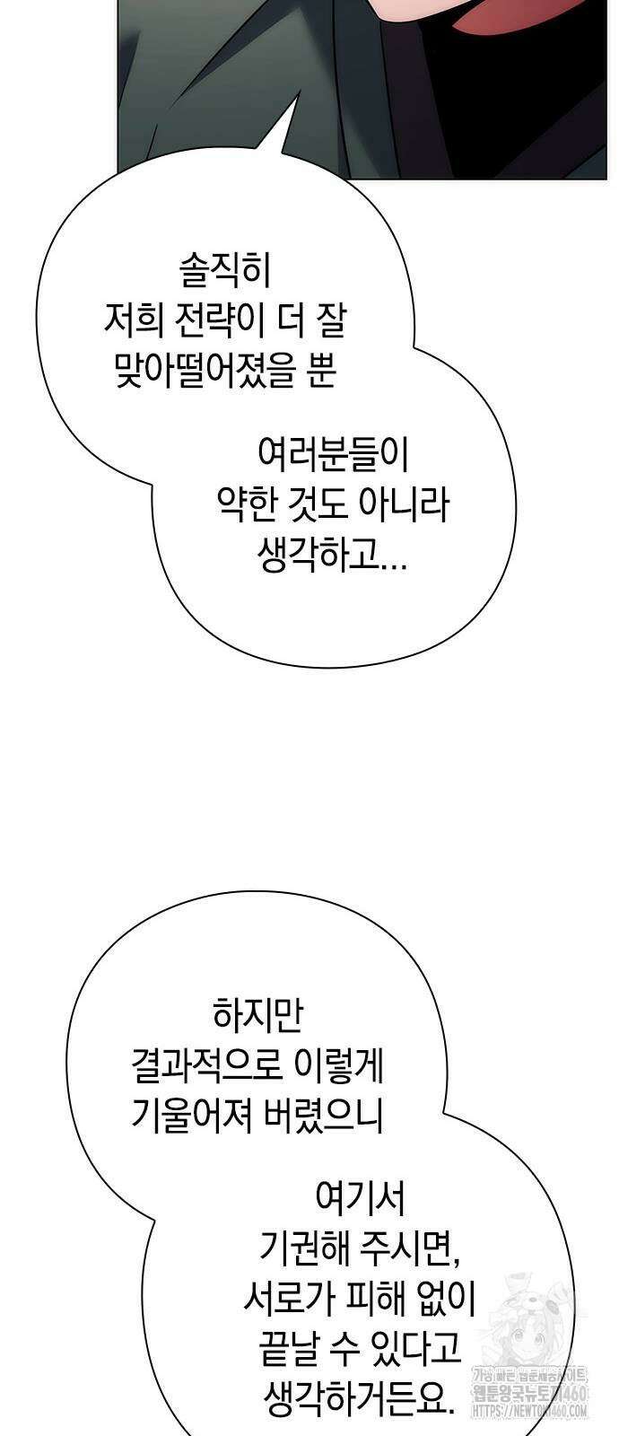도깨비의 밤 65화 106